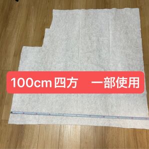 片面接着綿 ユザワヤ 一部使用 100×100cm 裁縫 ハンドメイド 手作り 手芸 ハンドクラフト