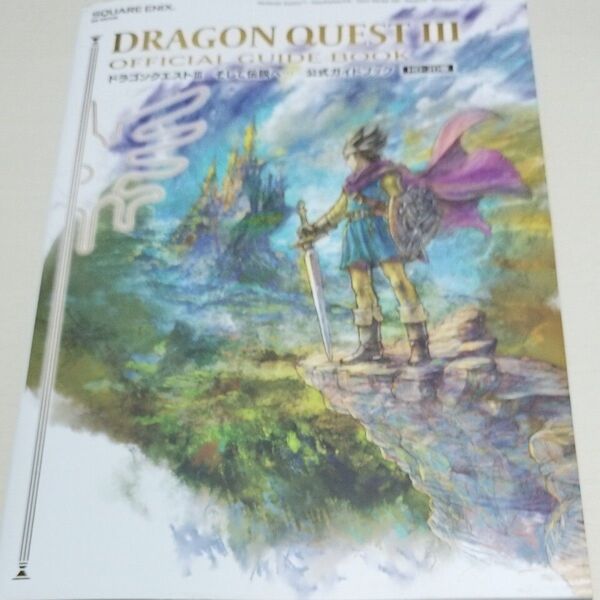 ドラゴンクエスト3そして伝説へ…公式ガイドブック HD-2D版/ゲーム