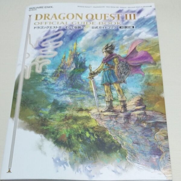 ドラゴンクエスト3そして伝説へ…公式ガイドブック HD-2D版/ゲーム