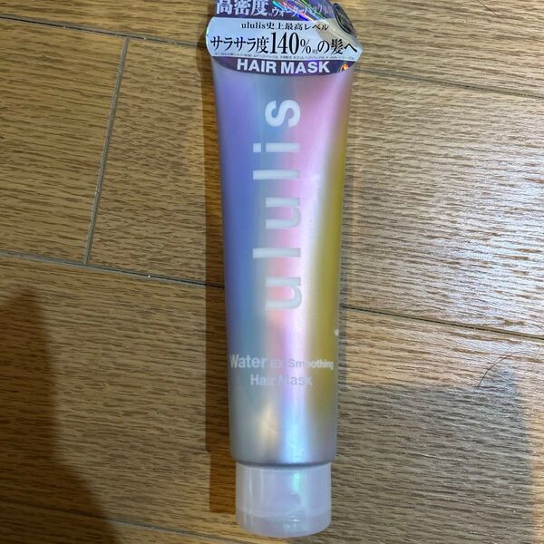ululis ウォーターEXスムージングヘアマスク (ウォーターマンダリン) 150g