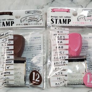 デザイン回転ラバースタンプ 2種セット 24種類 word すけじゅーる