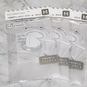 フタ付ウェットシートケース クリア M 3個セット