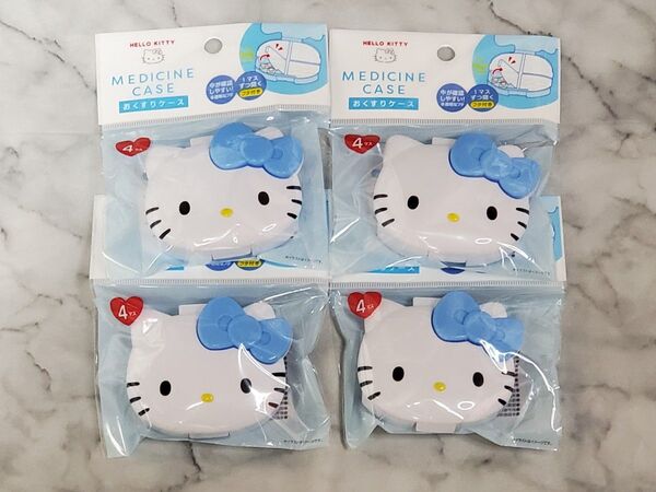 キティ おくすりケース 4個セット