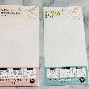 デザインテンプレート 文字 イラスト 3柄入り×2種