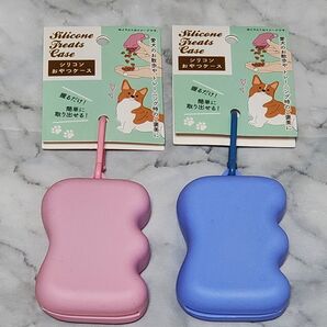 シリコンおやつケース 2色セット ピンク ブルー