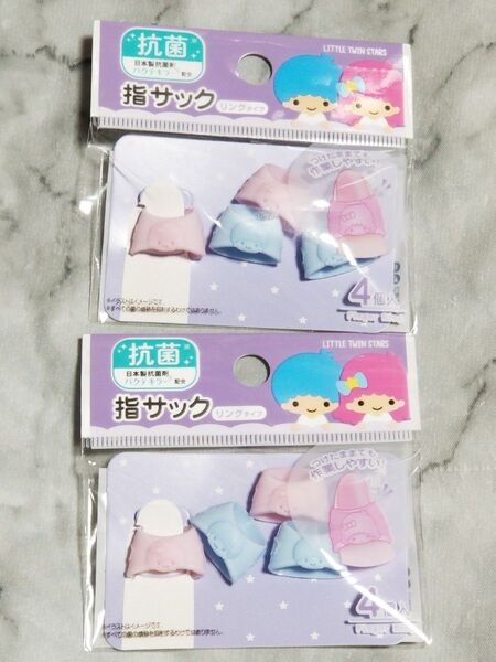 指サック キキララ 4個入×2 リングタイプ サンリオ