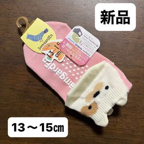 JamgardEn ジャムガーデン ベビーキッズ靴下 ソックス 13〜15㎝ 滑り止め付