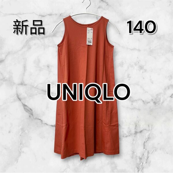 新品タグ付 UNIQLO ユニクロ マーセライズコットンノースリーブ ワンピース 140㎝女の子 オレンジ 綿100%