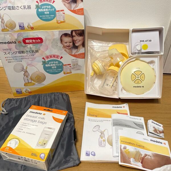 medela スイング電動搾乳機 母乳保存バッグ付き 限定セット