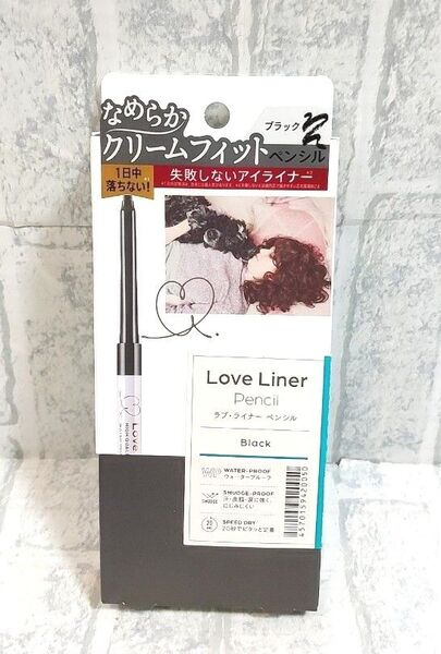 新品未使用 ラブ・ライナー クリームフィットペンシル ブラック