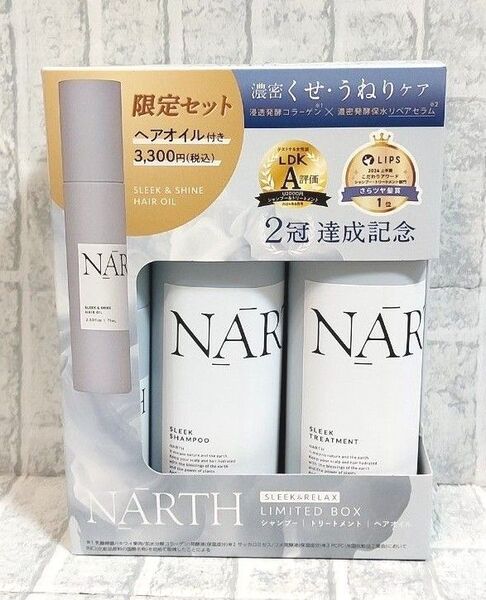 新品未使用 NARTH スリーク&リラックス 3点セット