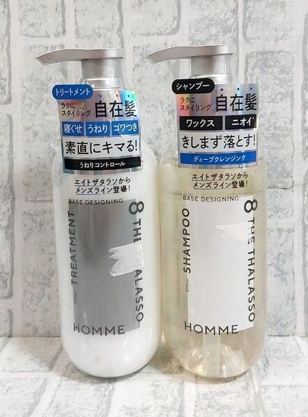 新品未使用 エイトザタラソ オム ベースデサイニング ミスティックサボン