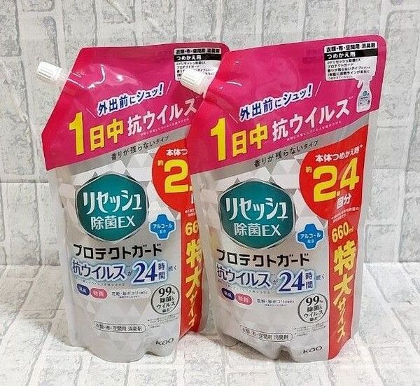 新品未使用 リセッシュ 抗菌EX 香りが残らないタイプ 消臭剤
