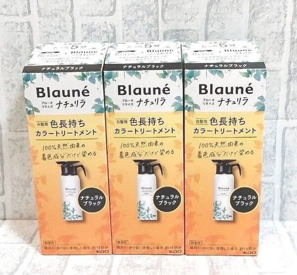 Blaune カラートリートメント ナチュラルブラック 3個セット