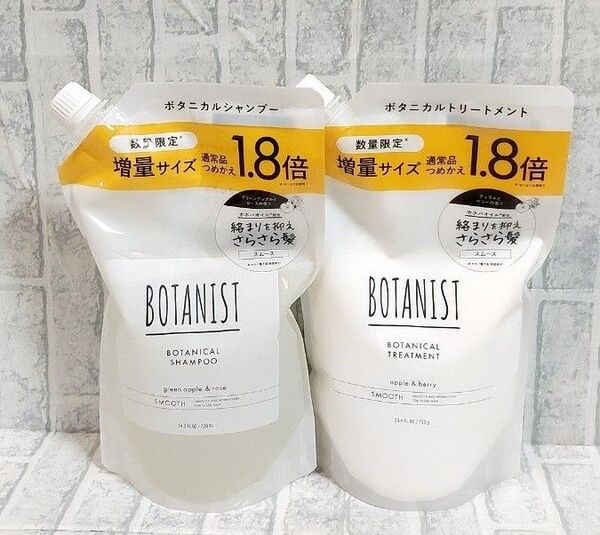 BOTANIST ボタニスト シャンプー スムース&トリートメント セット(720ml+720g)×1個