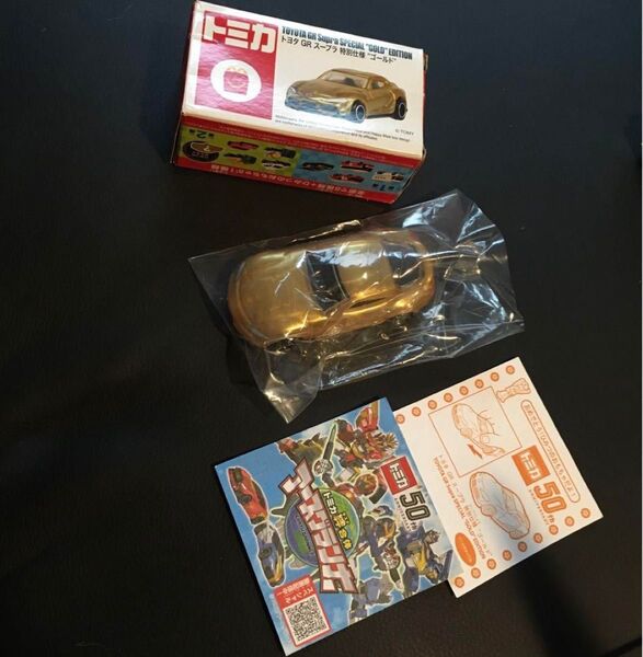 トミカ トヨタ GR スープラ ゴールドエディション