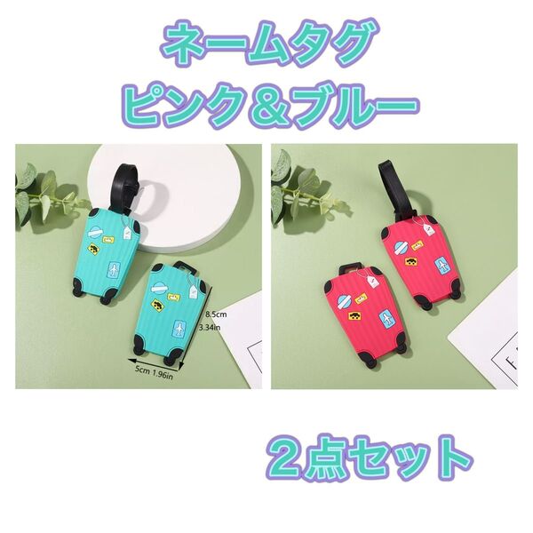 ラゲッジタグ ネームタグ 荷物タグ カラフル 目立つ バック目印 海外旅行 旅行