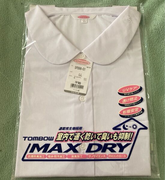 トンボ学生服 MAXDRY マックスドライ スクールブラウス 半袖 丸襟 丸衿 LL