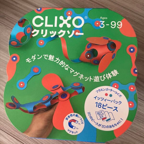 クリックソー CLIXO イッツィーパック フラミンゴ+ターコイズ 知育玩具 2024グッドデザイン賞 グッド・トイ2024 受賞