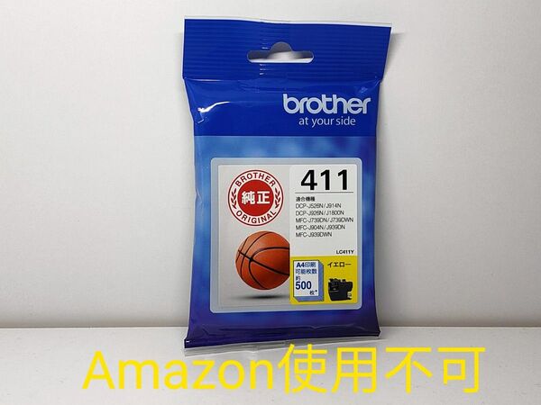 ★ブラザー brother LC411Y 純正インク イエロー 新品未開封★
