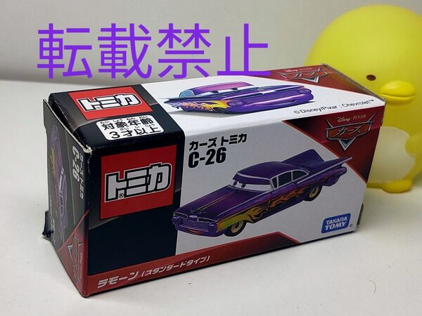 ★カーズトミカ C-26 ラモーン スタンダード 新品未開封★