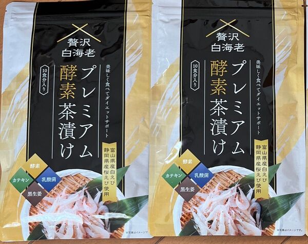 贅沢プレミアム酵素茶漬け 2袋セット