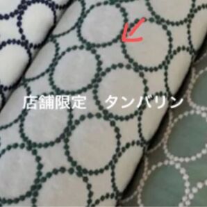 ミナペルホネン 店舗限定 タンバリン ベージュ×ダークグリーン