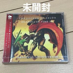未開封CD ゼルダの伝説 時のオカリナ 3D オリジナル サウンドトラック