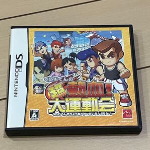 DS くにおくんの超熱血!大運動会