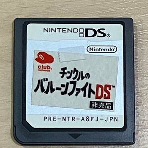 DS チンクルのバルーンファイトDS