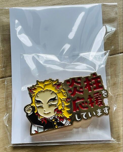 鬼滅の刃 無限列車 煉獄杏寿郎 応援ピンバッチ