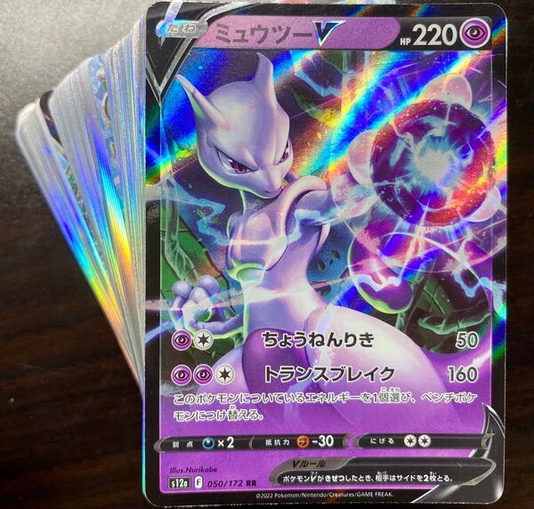 ポケモンカード r以上 100枚 まとめ売り 引退品 ミュウツー