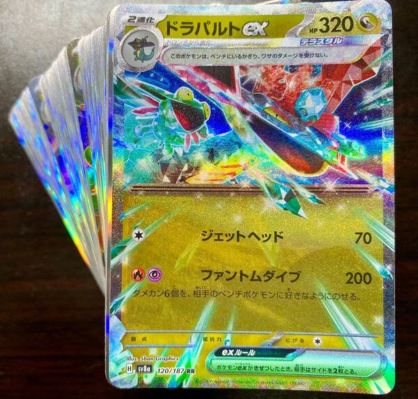 ポケモンカード r以上 100枚 まとめ売り 引退品 ドラパルト