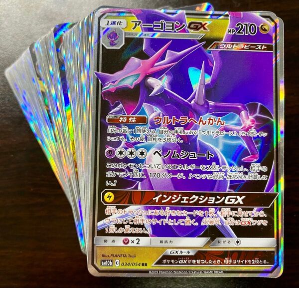 ポケモンカード r以上 100枚 まとめ売り 引退品 アーゴヨン