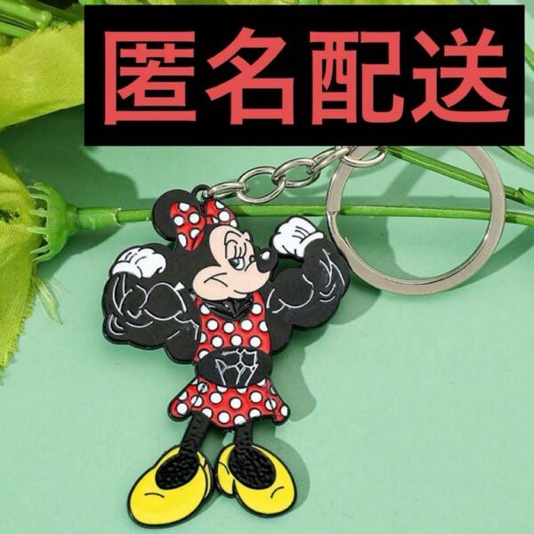 新品未使用 ミニーマウス キーホルダー ディズニー