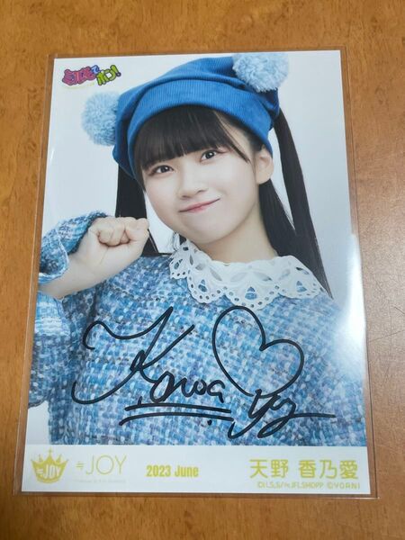ニアジョイ 天野香乃愛 直筆 生写真 ミルモでポン!