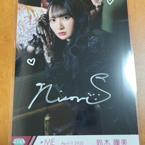 ノイミー 鈴木瞳美 直筆 生写真 チョコメラ