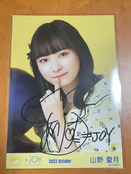 ニアジョイ 山野愛月 直筆 生写真