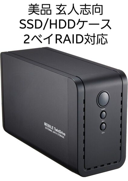 美品 玄人志向 SSD/HDDケース 2.5&3.5inch RAID機能 USB3.1 Gen2