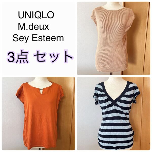 【まとめ売り セット売り】UNIQLO M.deux 他 半袖Tシャツ 3点 カットソー 半袖