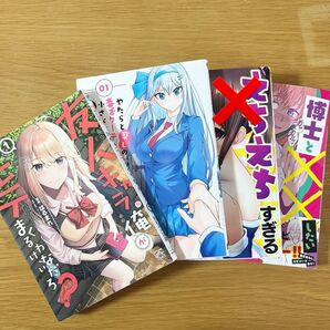ラブコメ 【まとめ売り セット売り】少年 青年漫画 ラブコメ セット ニセ恋人 毒舌クーデレ美少女 照れ隠し美少女