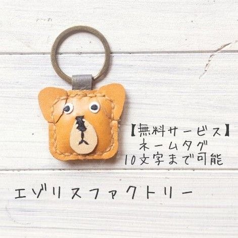 【KK152】#カクコロ犬#キーホルダー#レザー#ハンドメイド#ミックス#犬