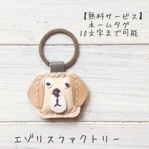 【KK153】#カクコロ#キーホルダー#レザー#ハンドメイド#ラブラドール#犬