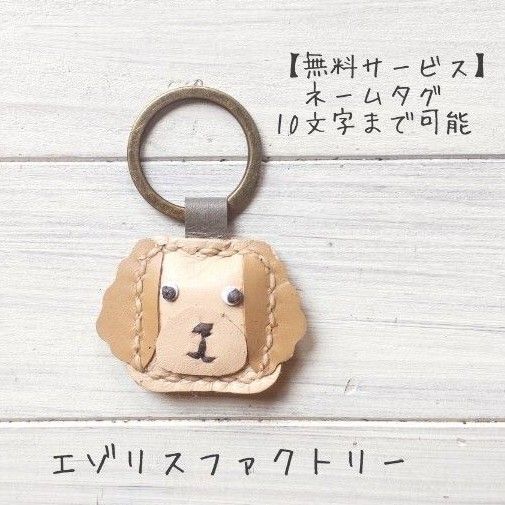【KK156】#カクコロ#キーホルダー#レザー#ハンドメイド#プードル#マルチーズ#マルプー#犬