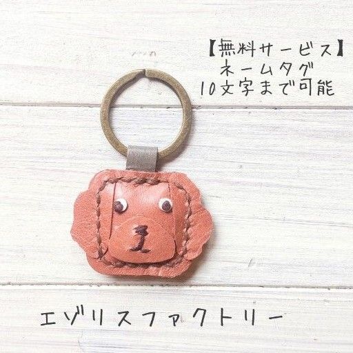 【KK157】#カクコロ#キーホルダー#レザー#ハンドメイド#プードル#マルチーズ#マルプー#犬