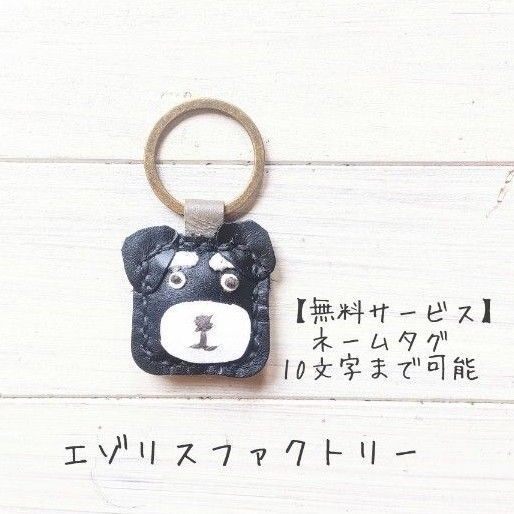 【KK155】#カクコロ#キーホルダー#レザー#ハンドメイド#犬#シュナウザー