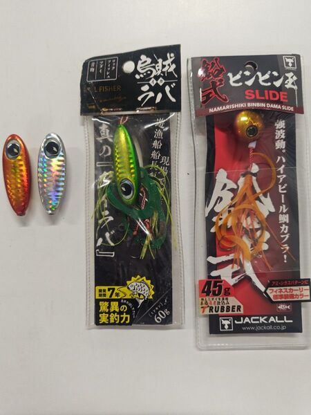 REALFISHER.烏賊イカラバ. JACKALL 鯛カブラ まとめ売り