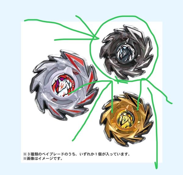 ベイブレードx フォックスブラッシュJ 0-80DB