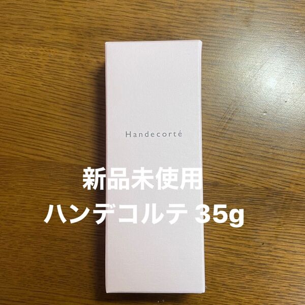 キユーピーキュートピア ハンデコルテハンド&ネッククリーム 35g