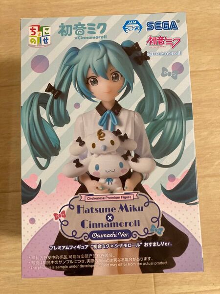 初音ミク ちょこのせ プレミアムフィギュア シナモロール おすましver.